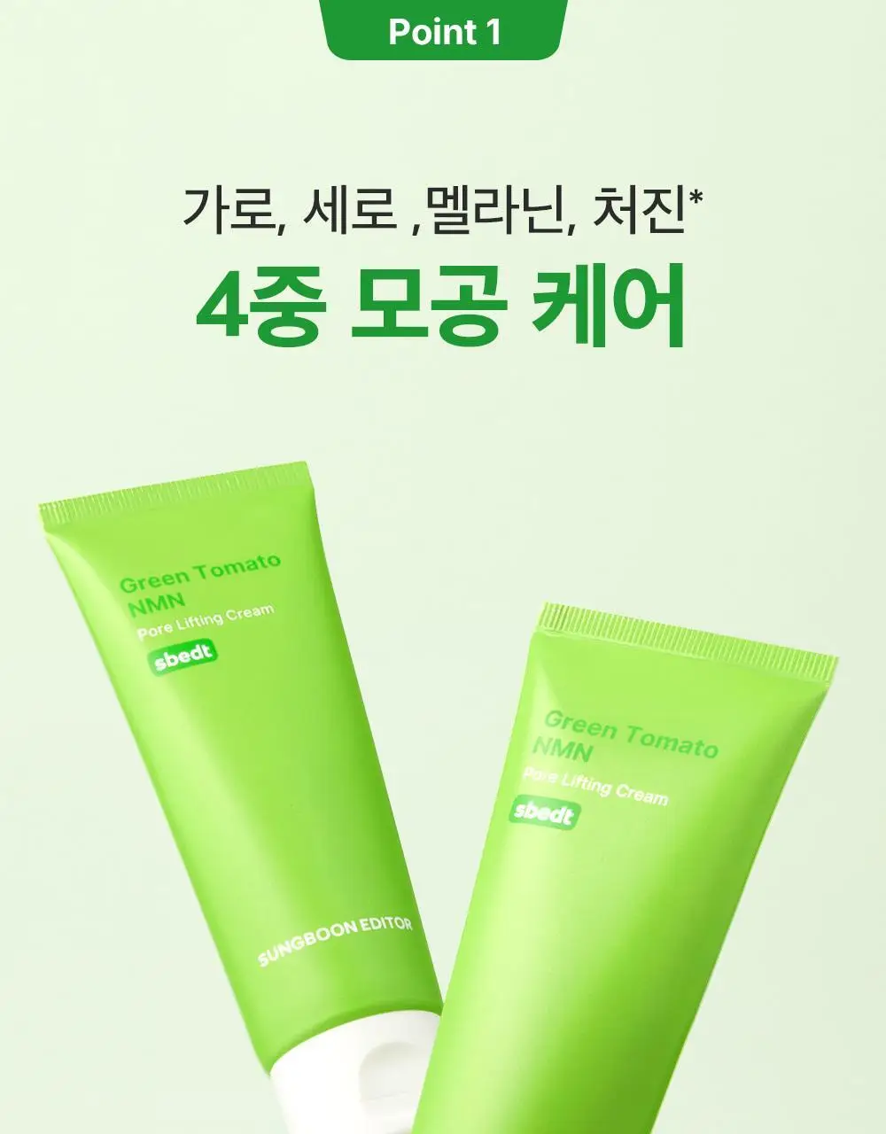 [포켓몬 에디션/화잘먹크림] 성분에디터 그린토마토 NMN 포어 리프팅 크림 50ml 더블 기획 (+포켓몬 키링+스티커) 상세페이지 36
